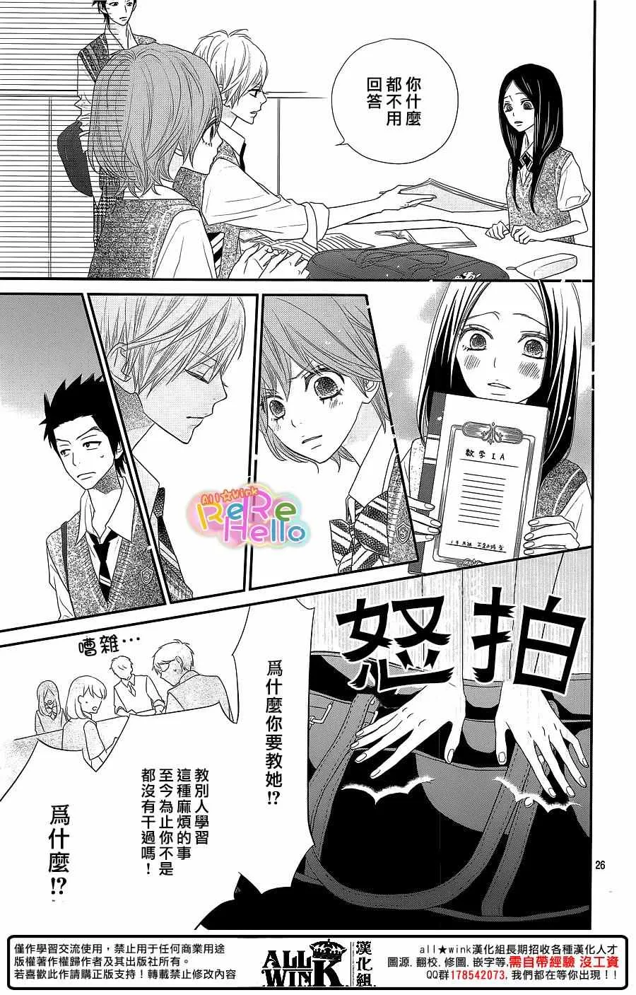 第37话 第26页