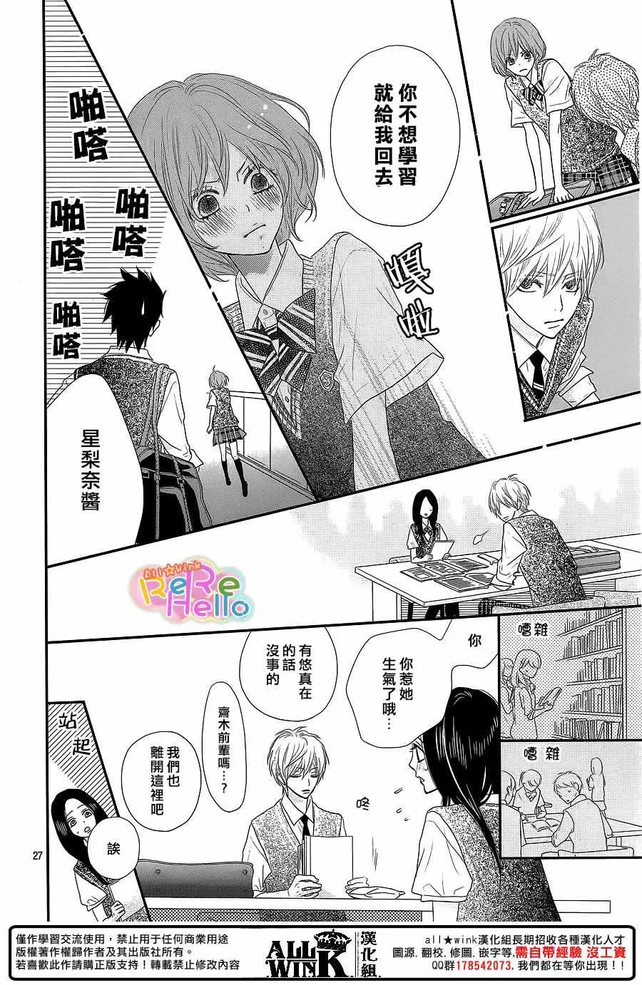 第37话 第27页