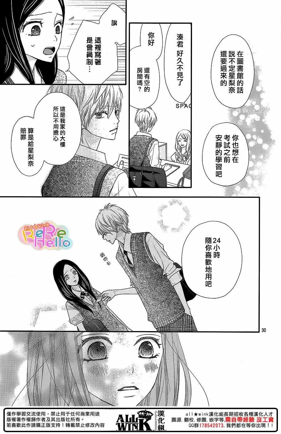 第37话 第30页