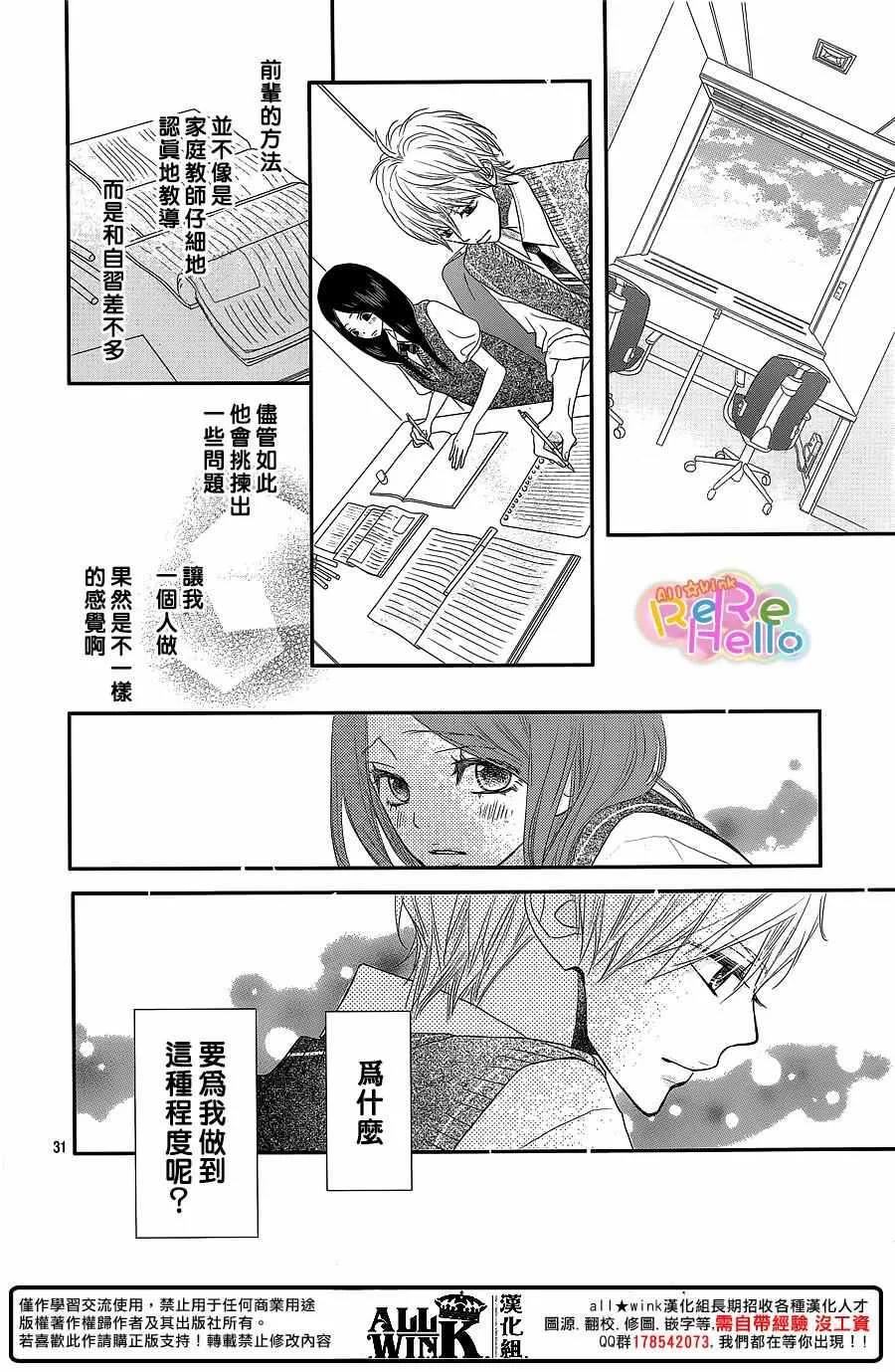 第37话 第31页