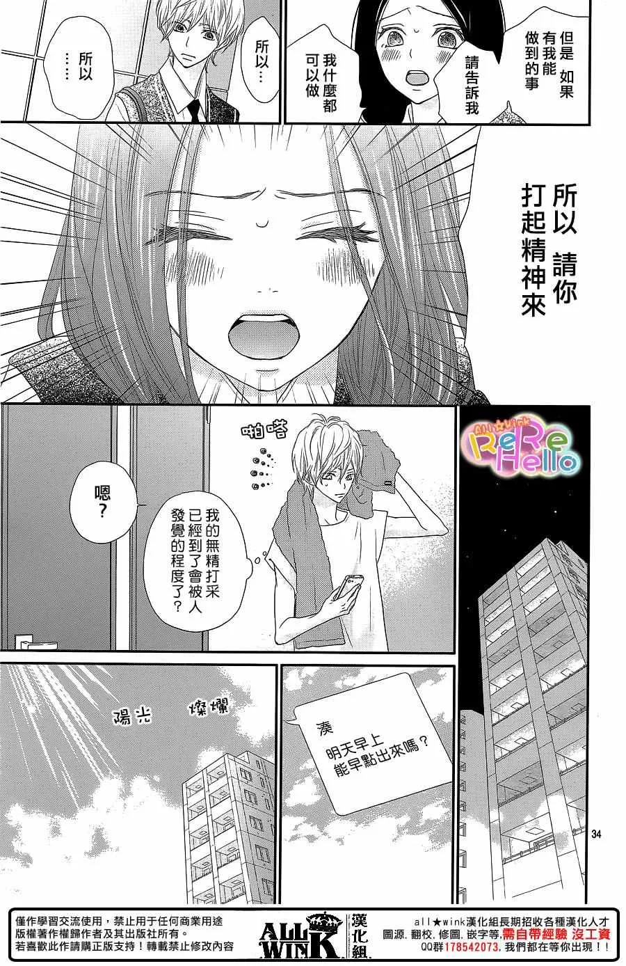 第37话 第34页