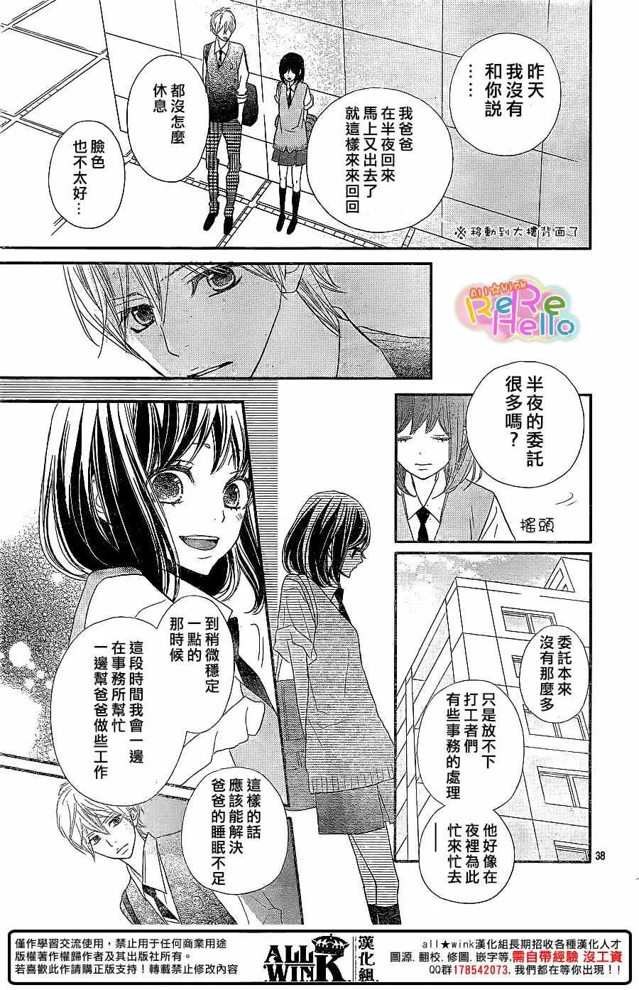 第37话 第38页