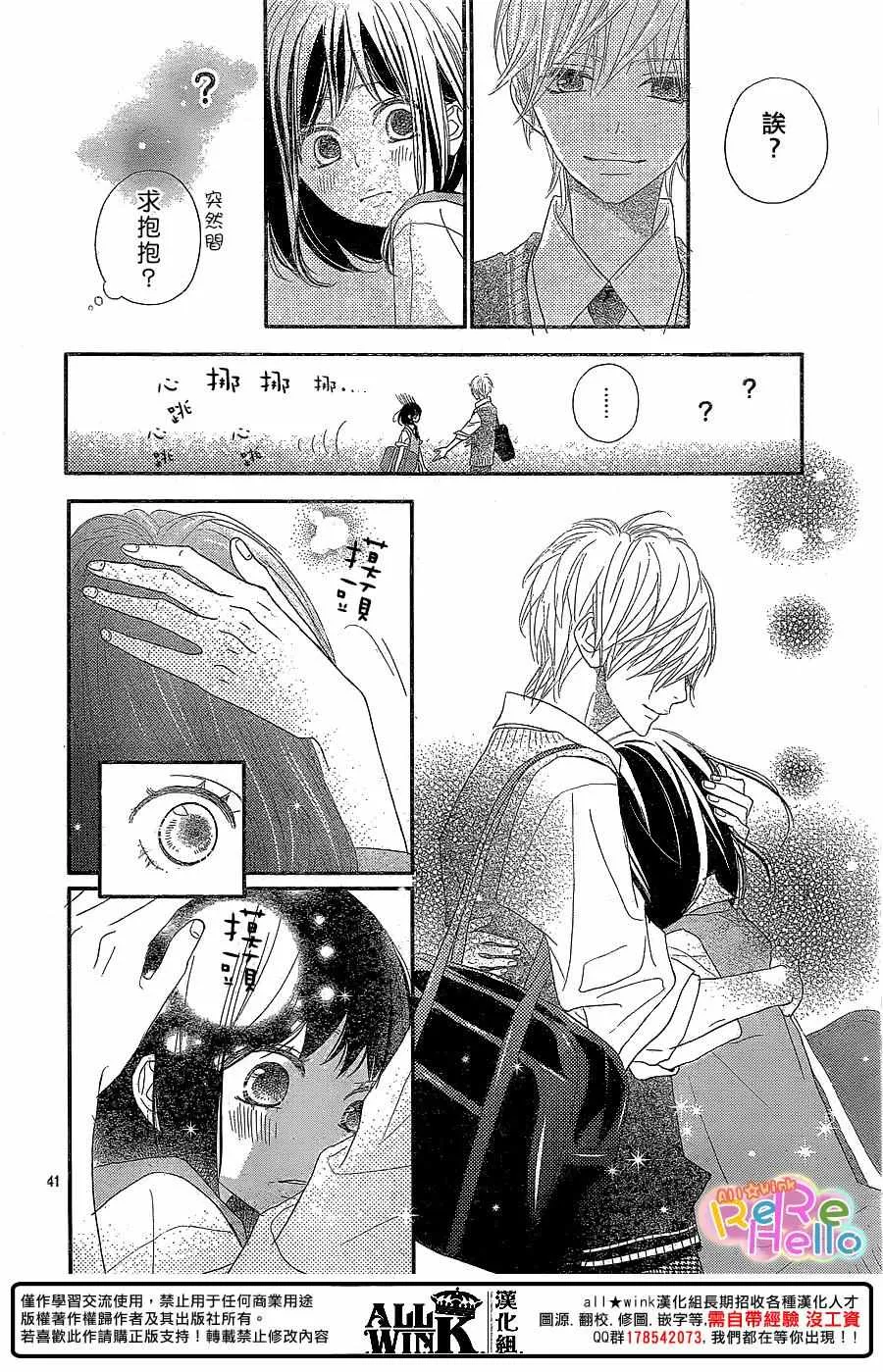 第37话 第41页