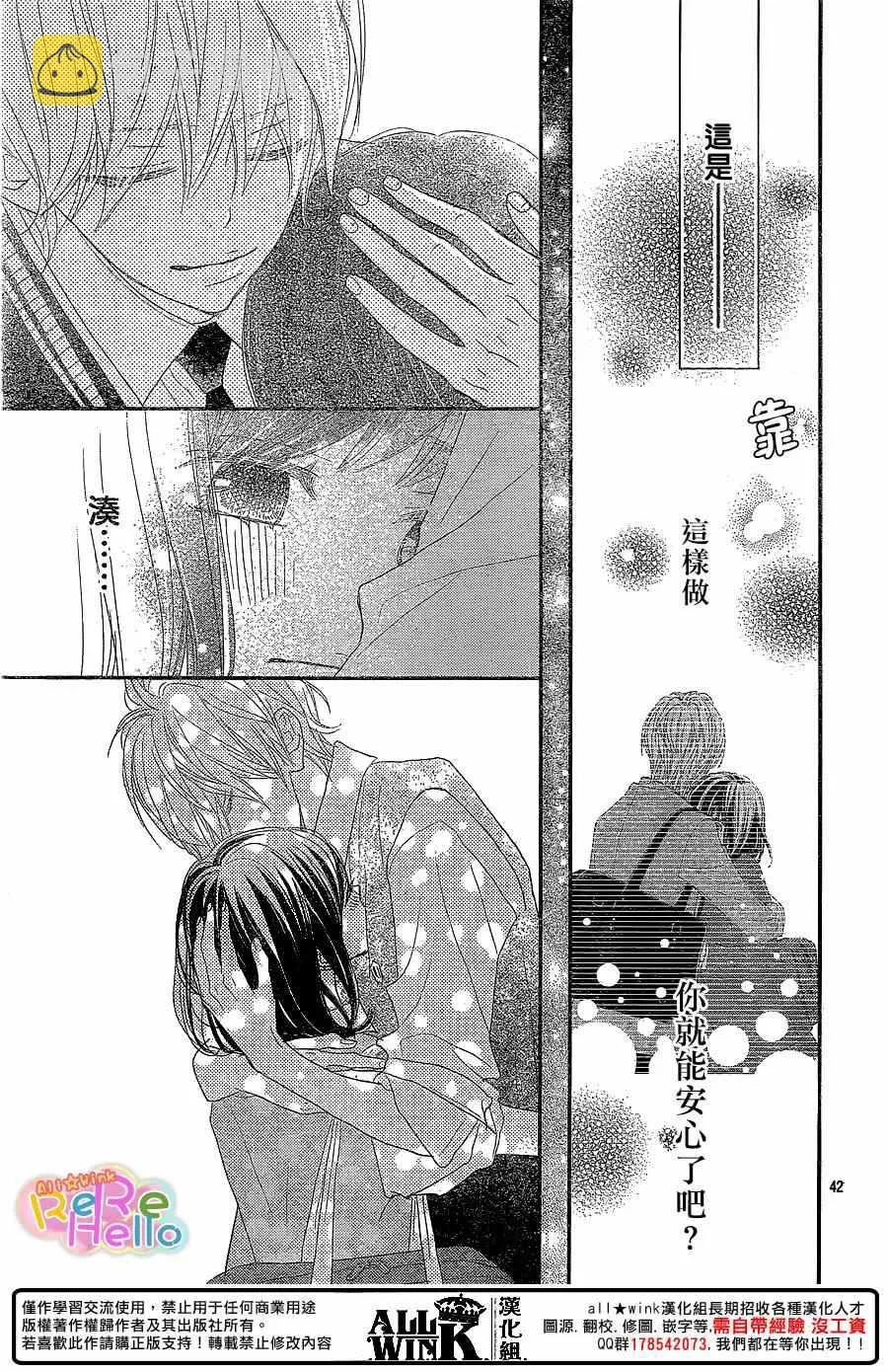 第37话 第42页