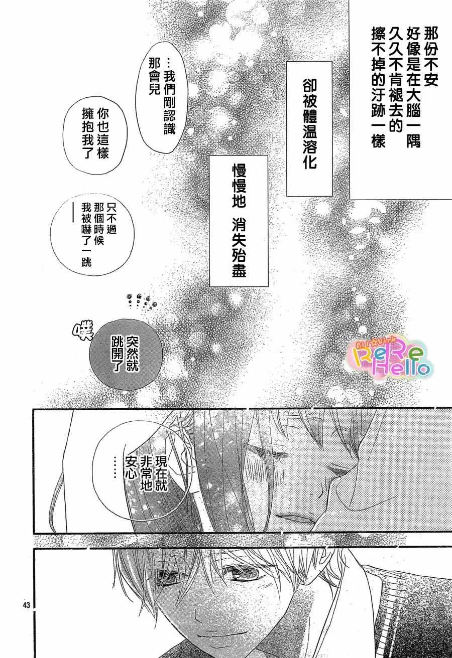 第37话 第43页
