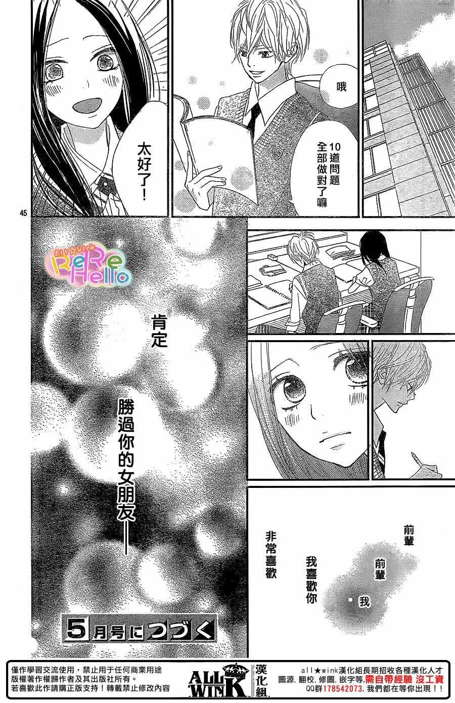 第37话 第45页