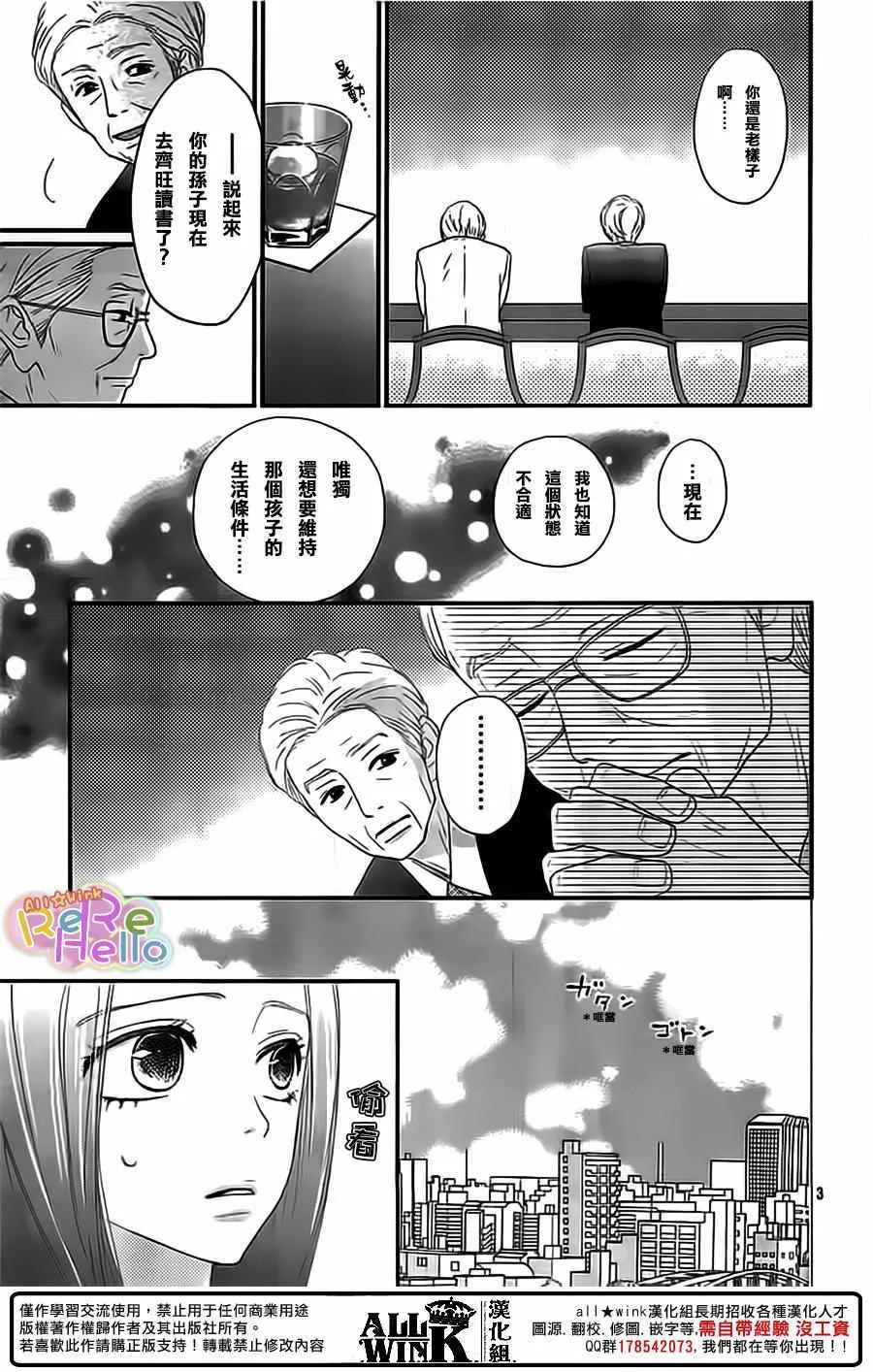 第35话 第3页
