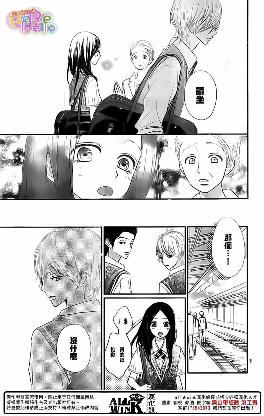 第35话 第5页