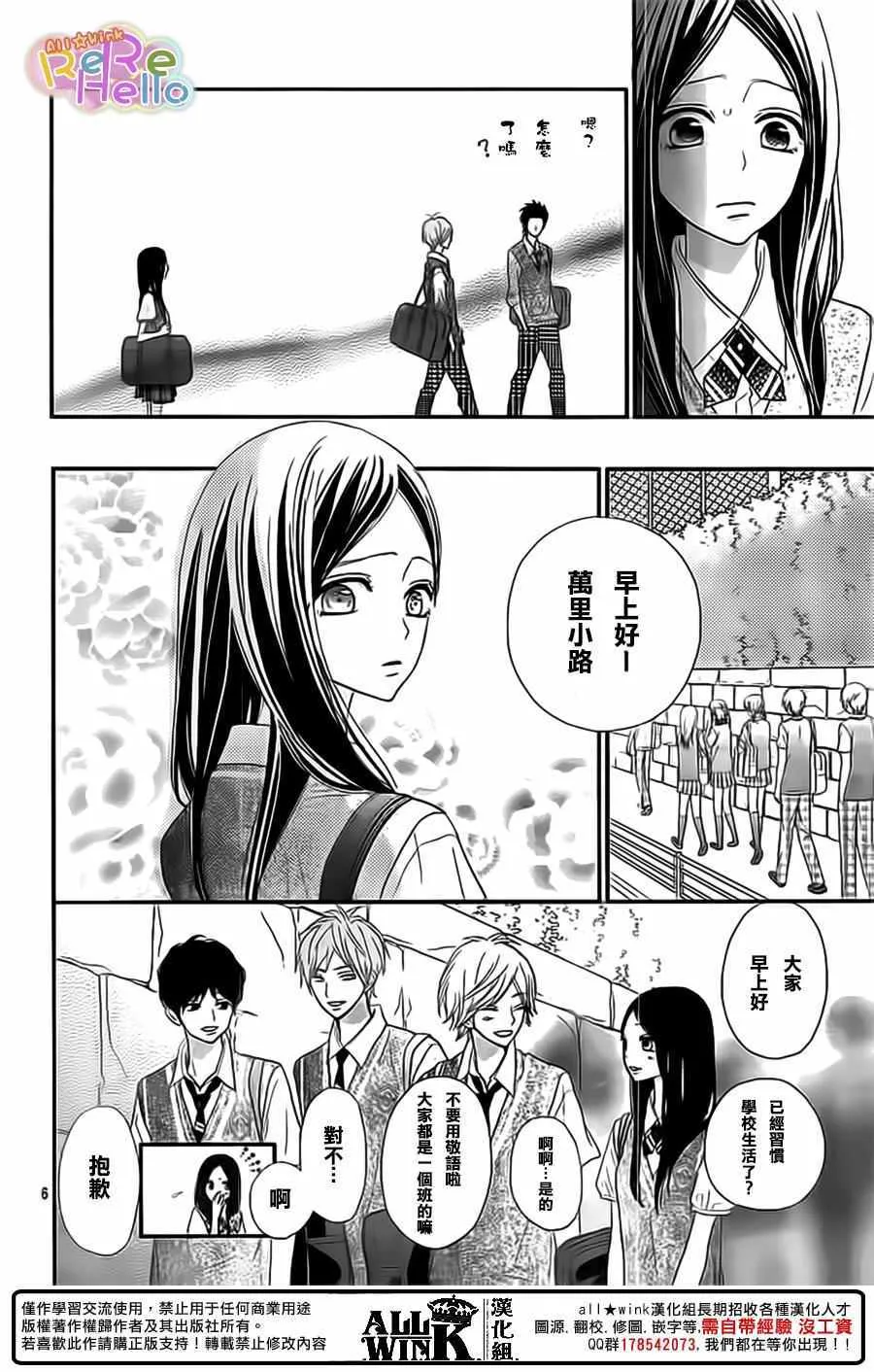第35话 第6页