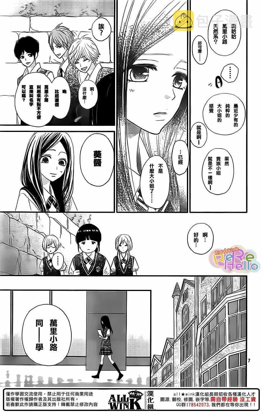 第35话 第7页