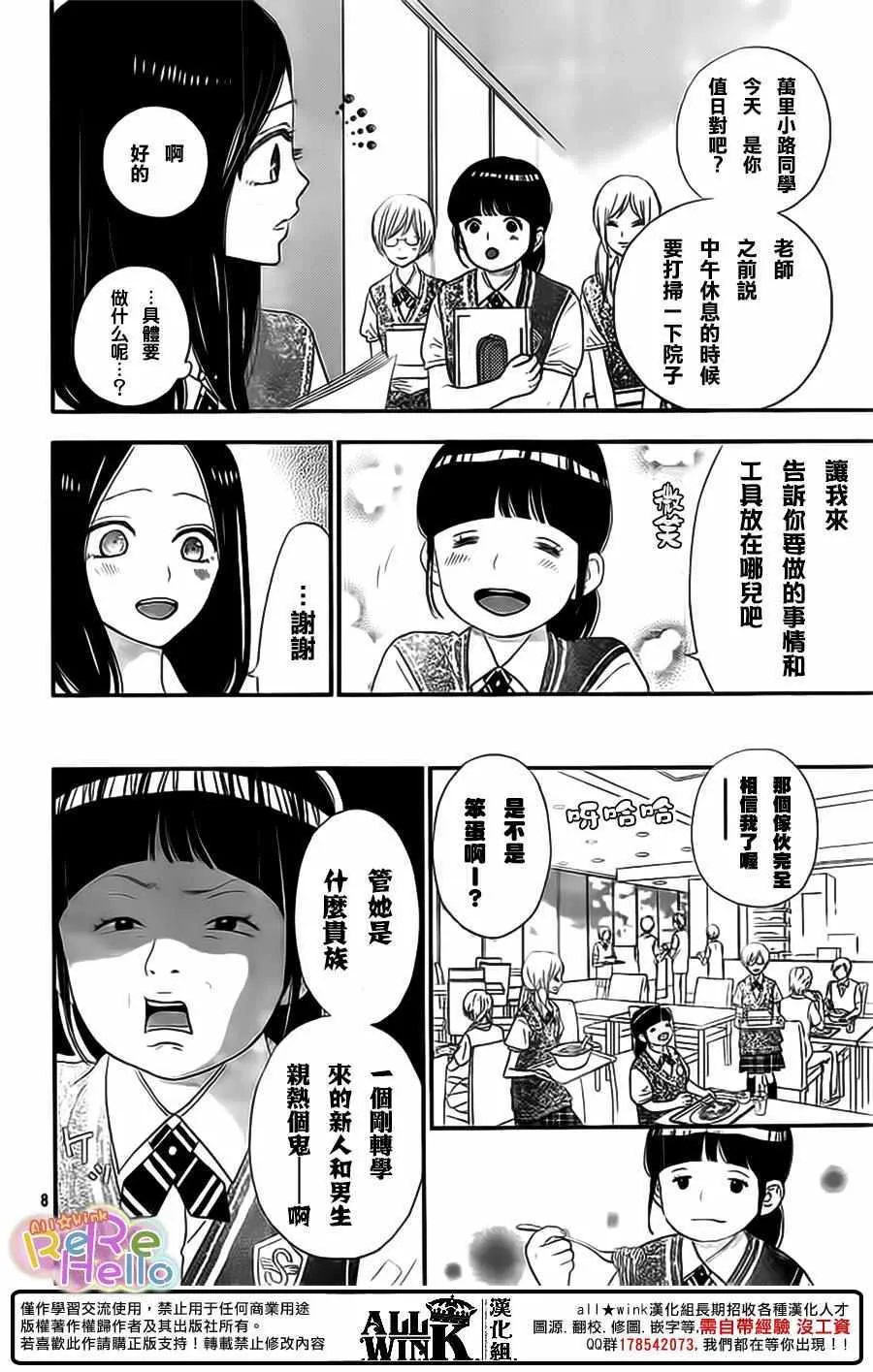 第35话 第8页