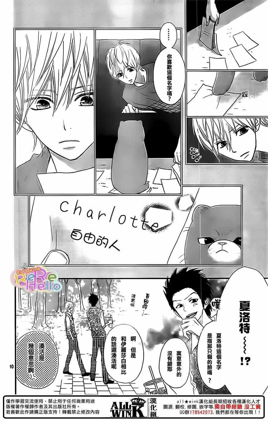 第35话 第10页