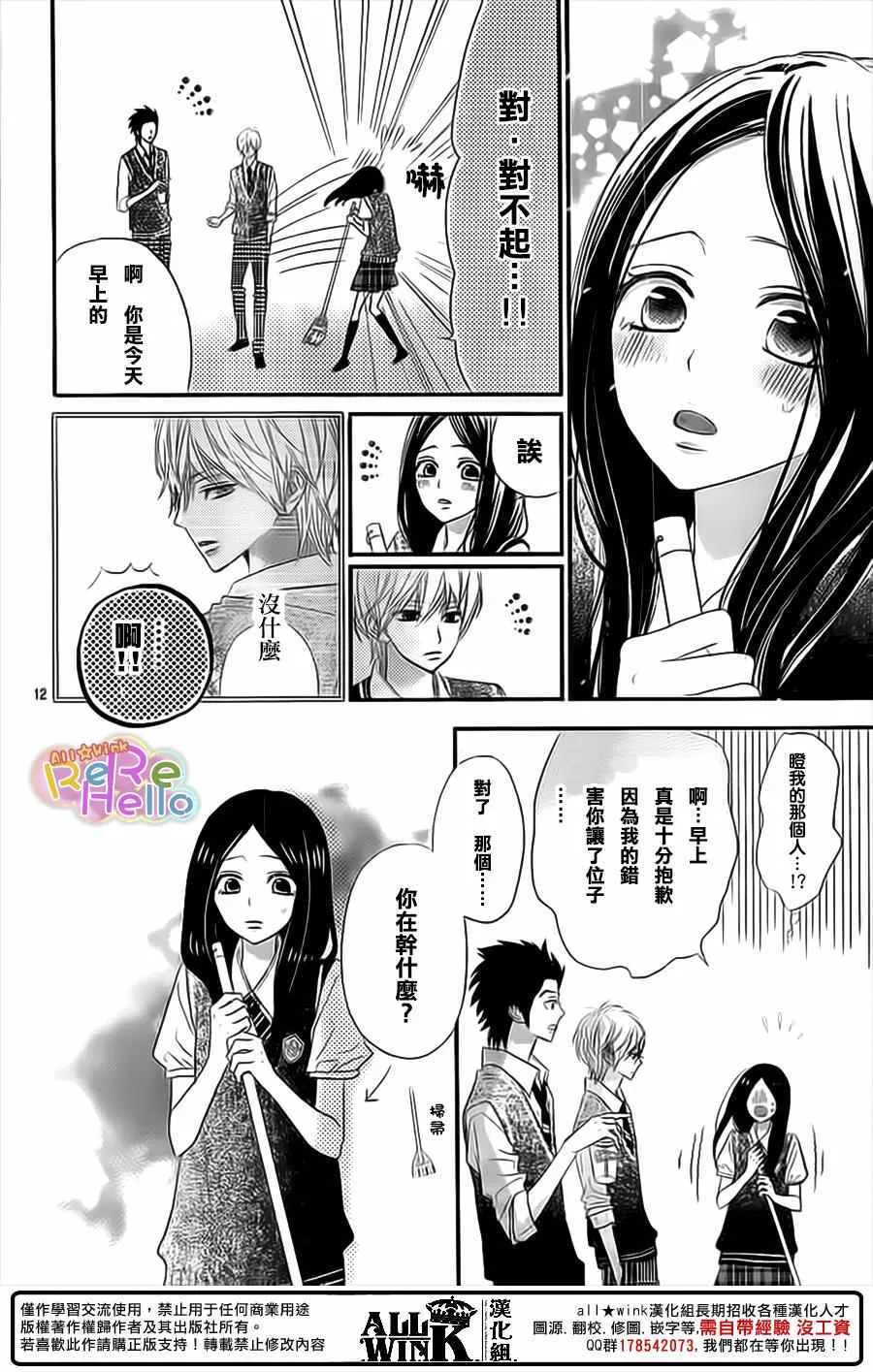 第35话 第12页