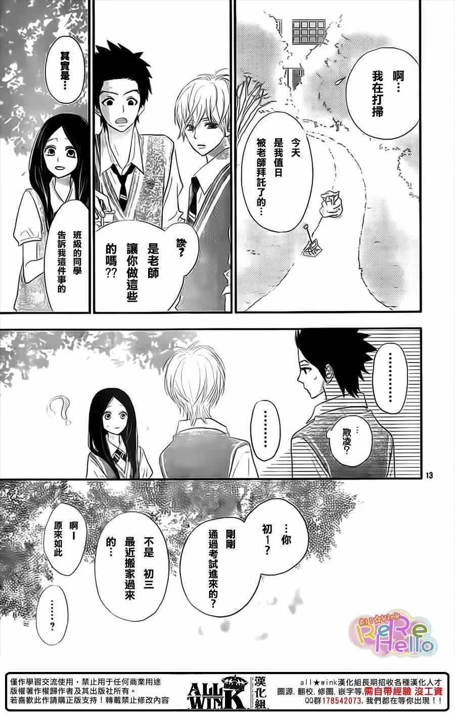 第35话 第13页