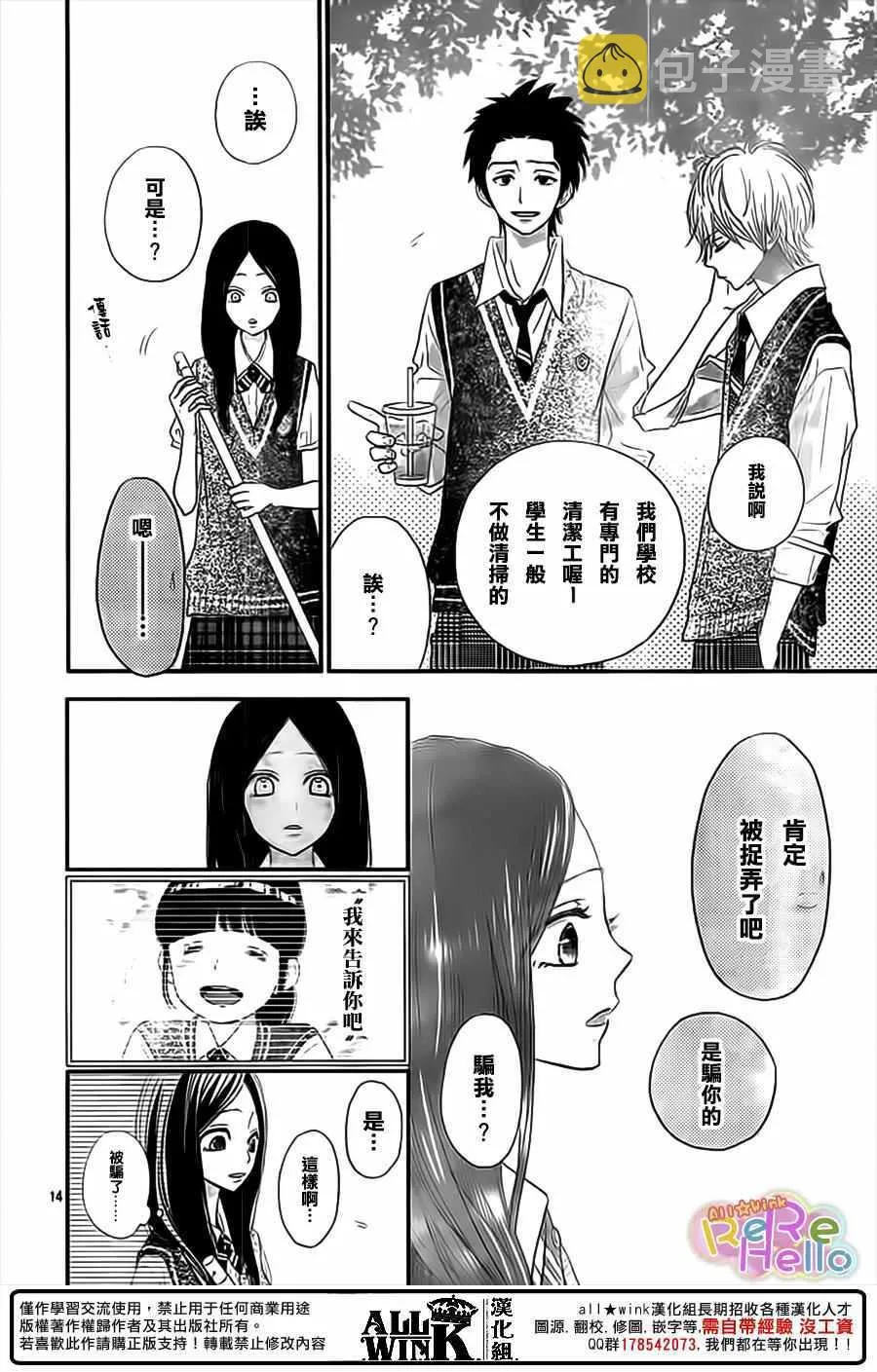 第35话 第14页