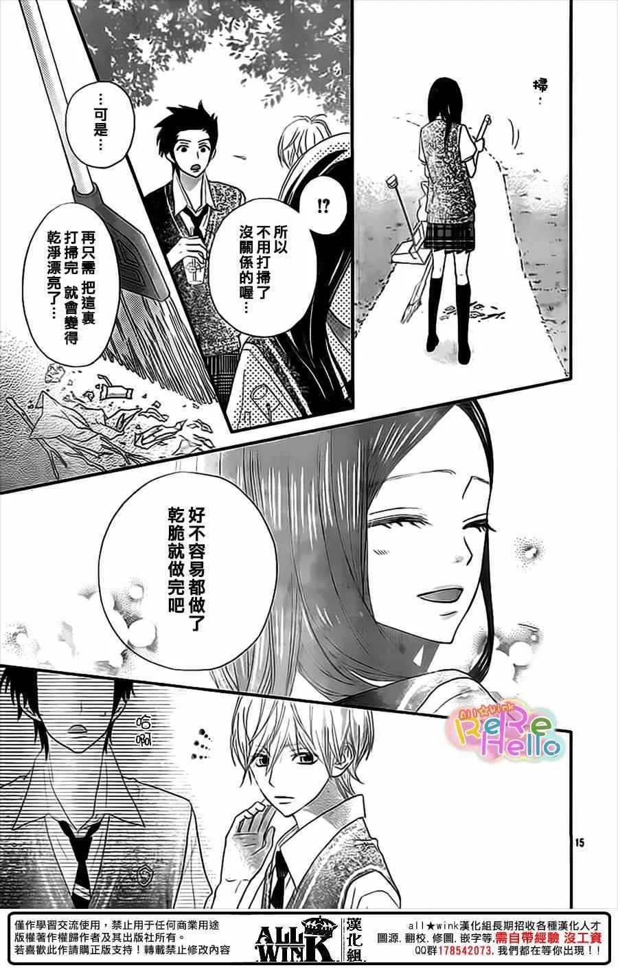 第35话 第15页