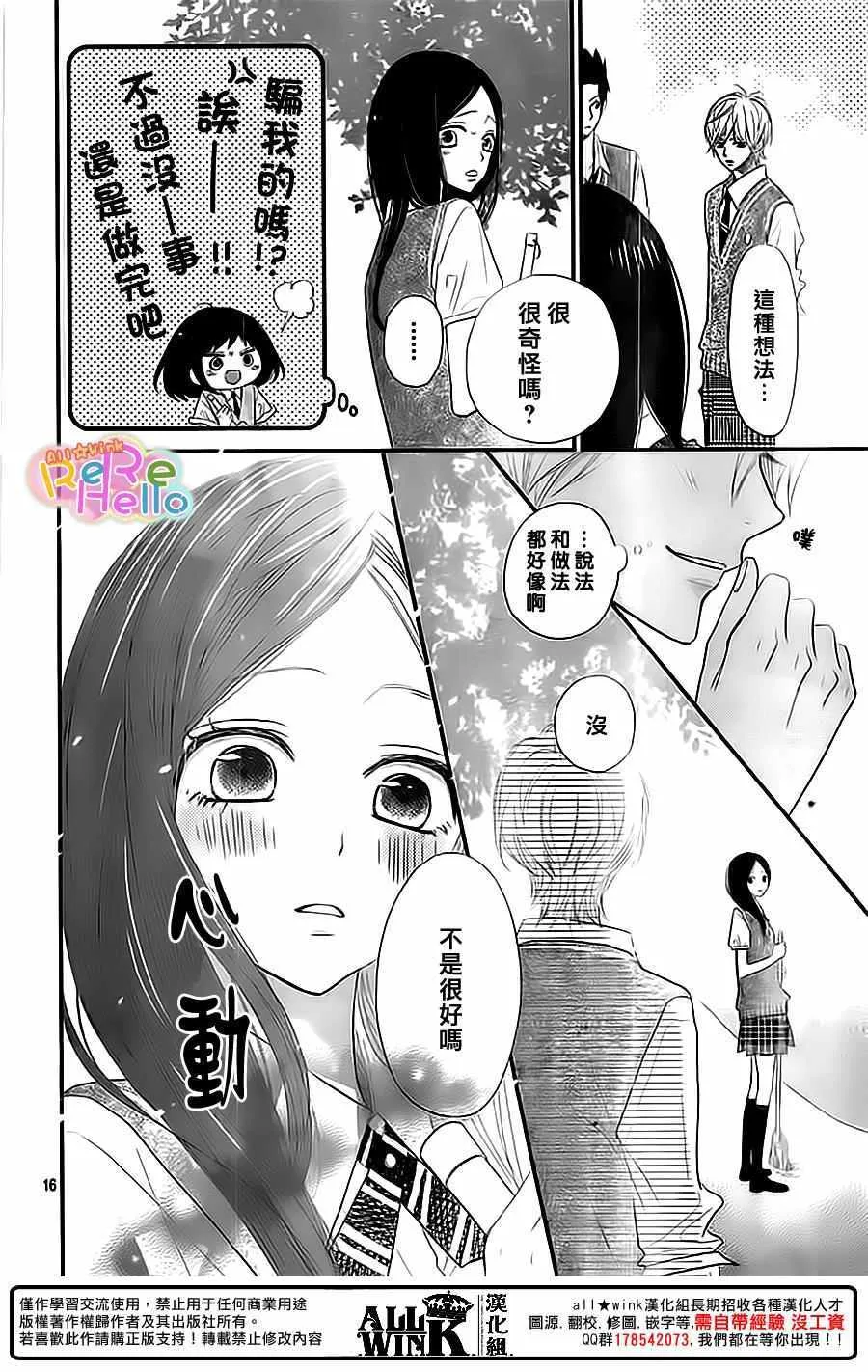 第35话 第16页