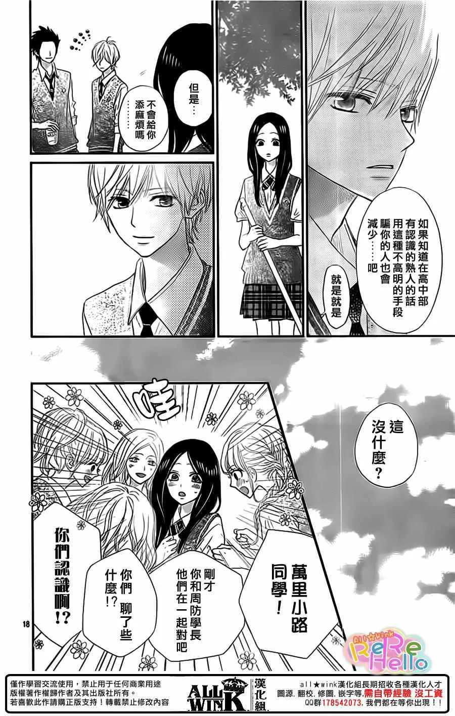 第35话 第18页