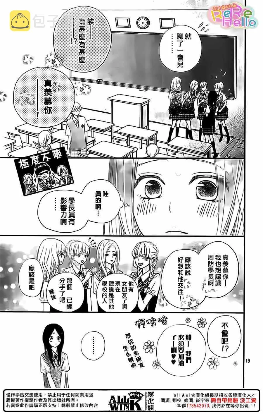 第35话 第19页