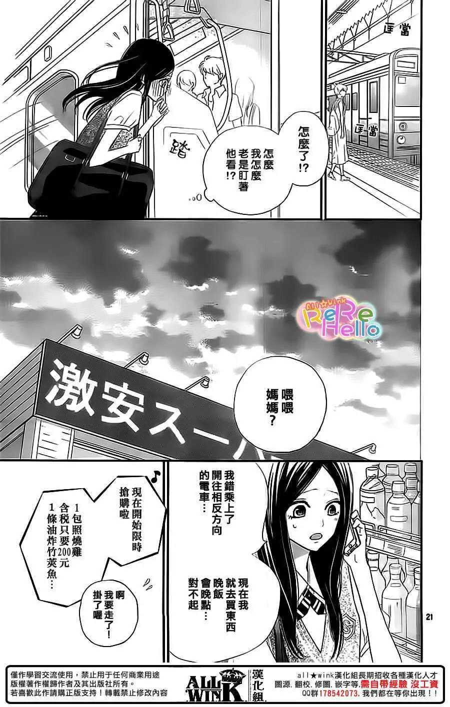 第35话 第21页