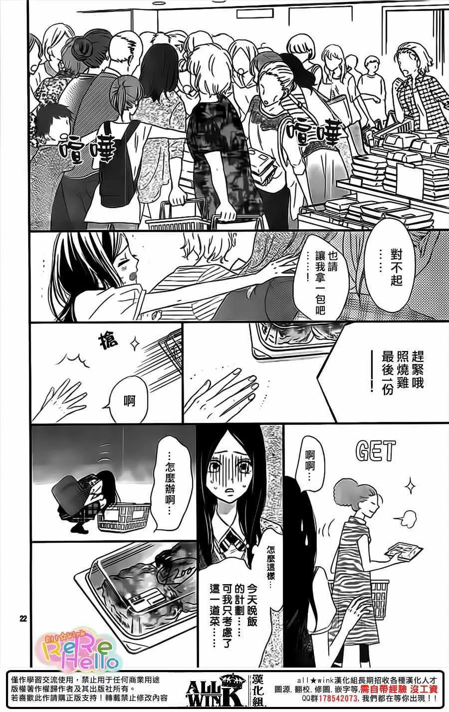 第35话 第22页