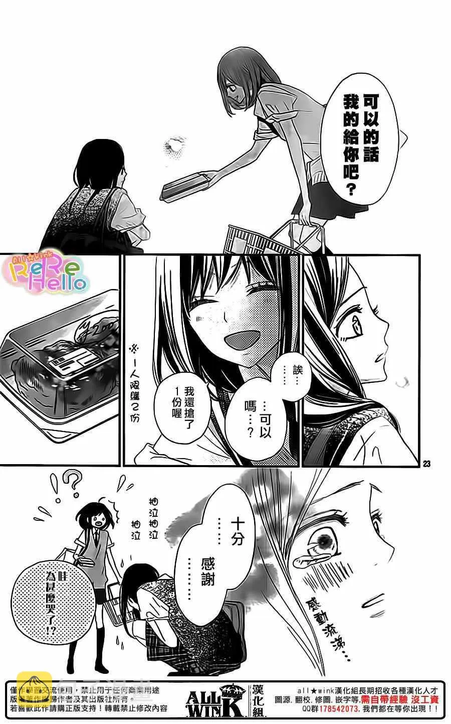 第35话 第23页