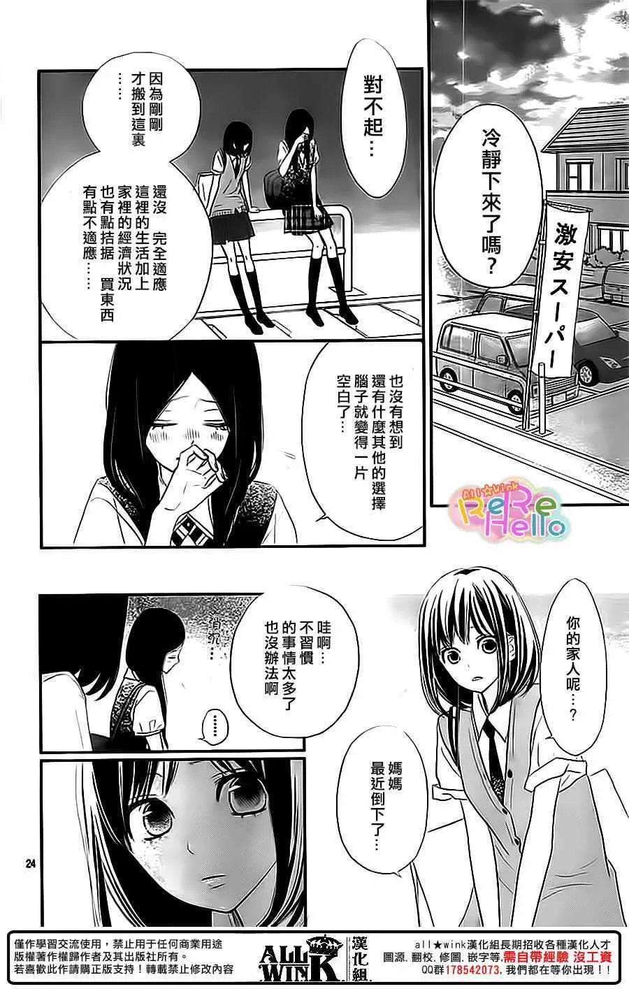 第35话 第24页