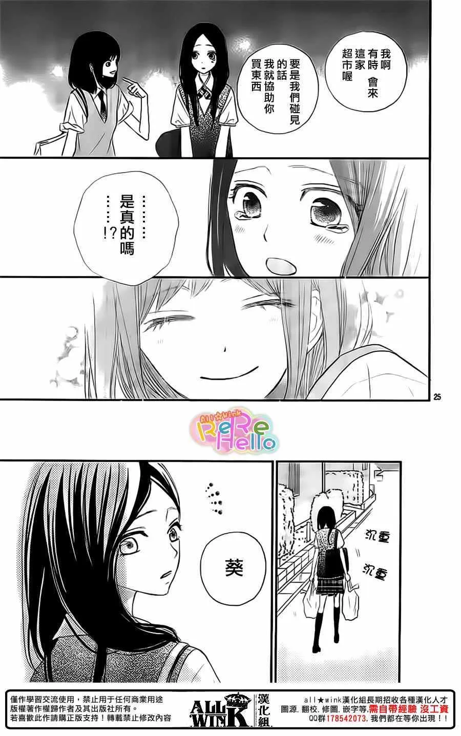 第35话 第25页