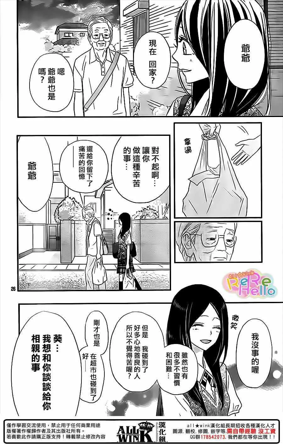 第35话 第26页