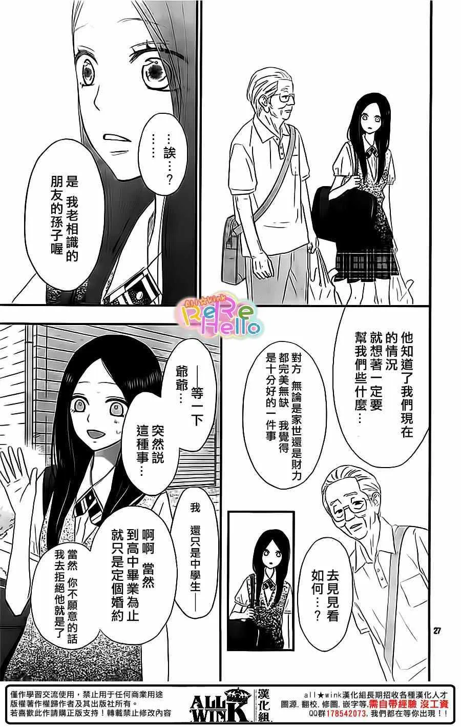 第35话 第27页