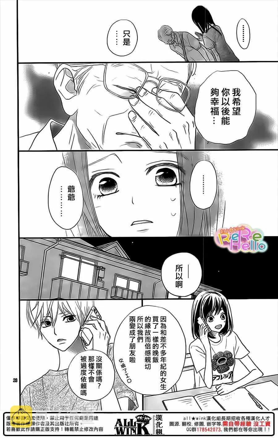 第35话 第28页