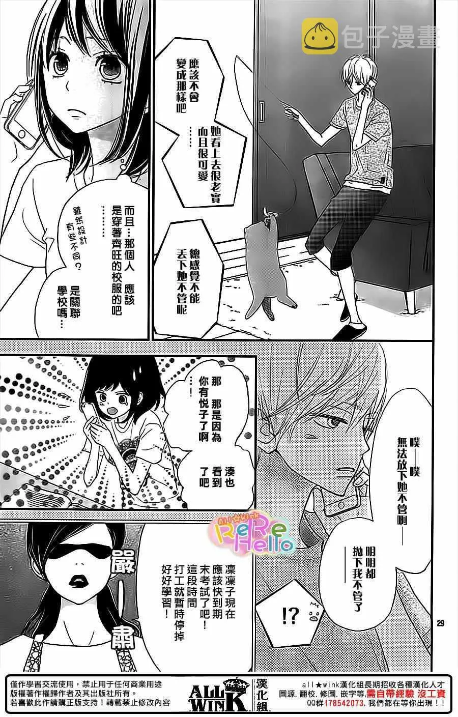 第35话 第29页