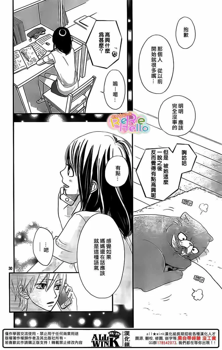 第35话 第30页