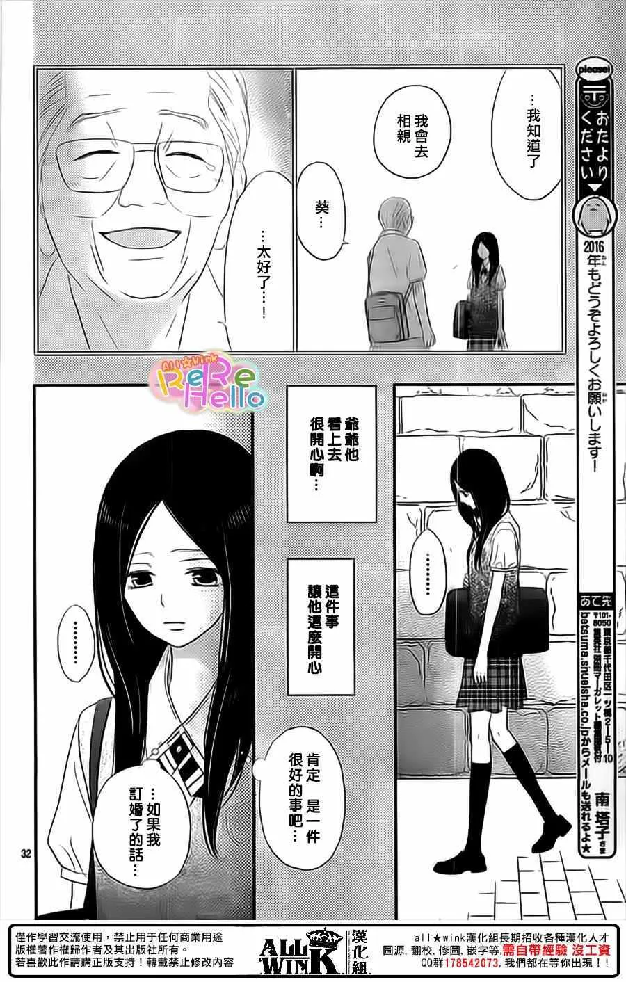 第35话 第32页