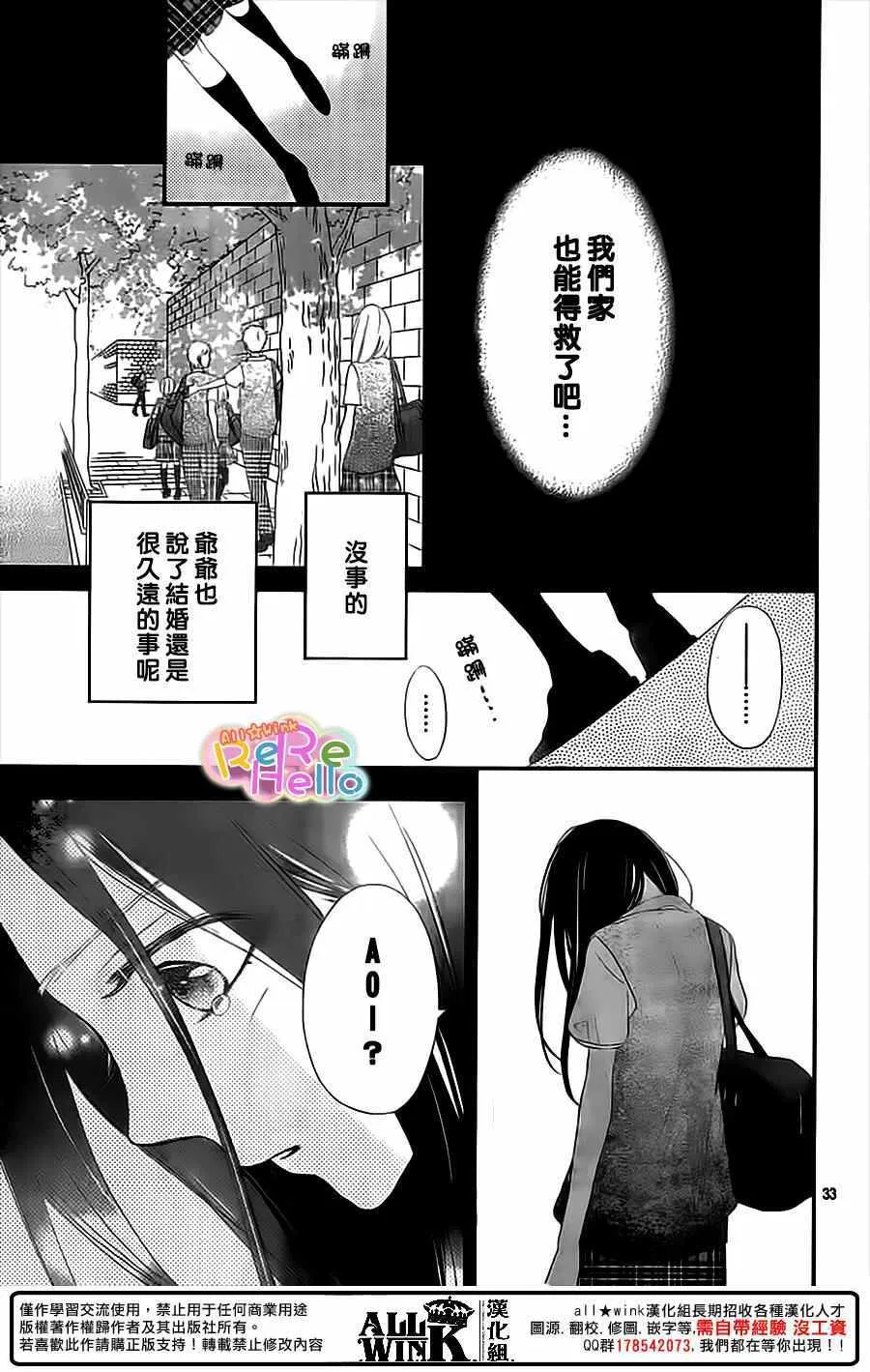 第35话 第33页