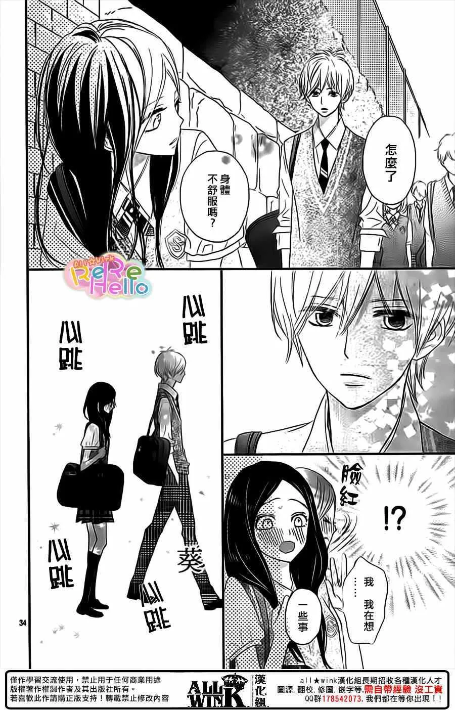 第35话 第34页