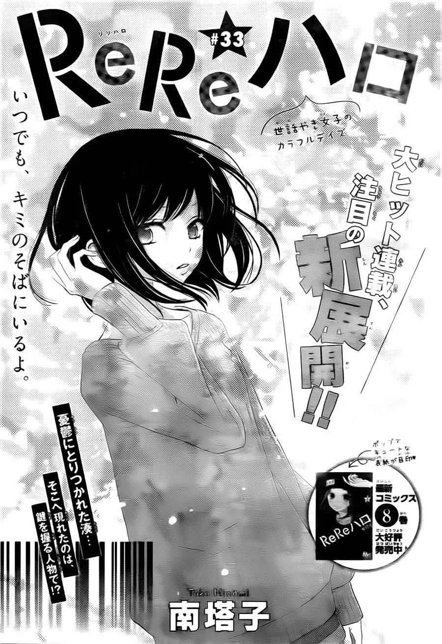 第34话 第1页
