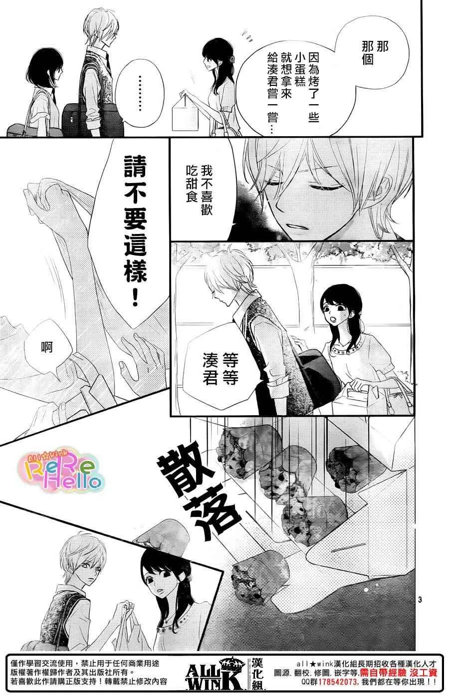 第34话 第3页