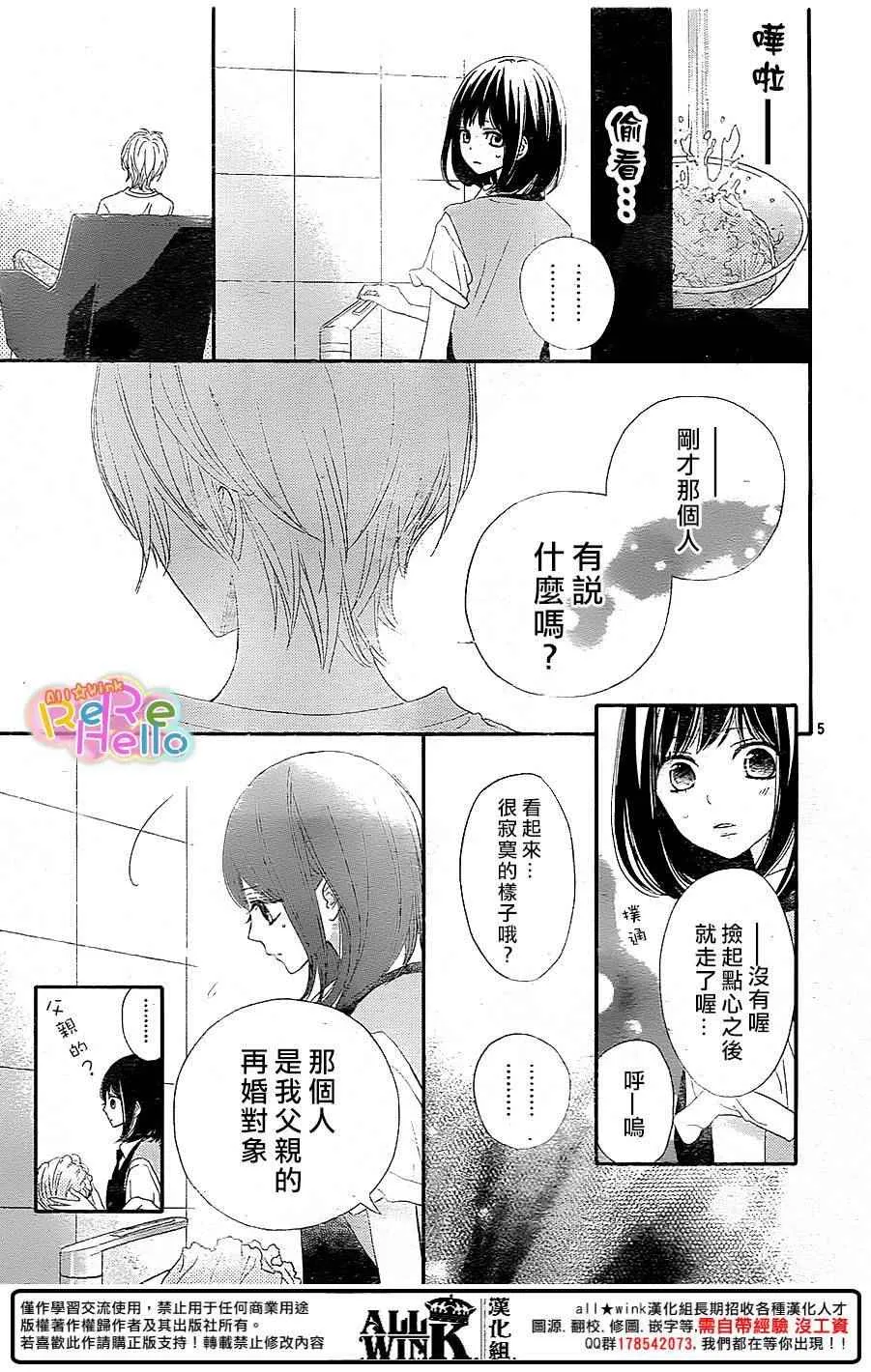 第34话 第5页
