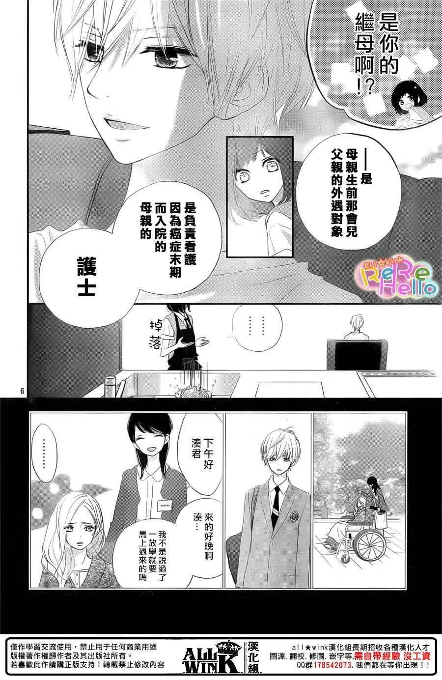 第34话 第6页