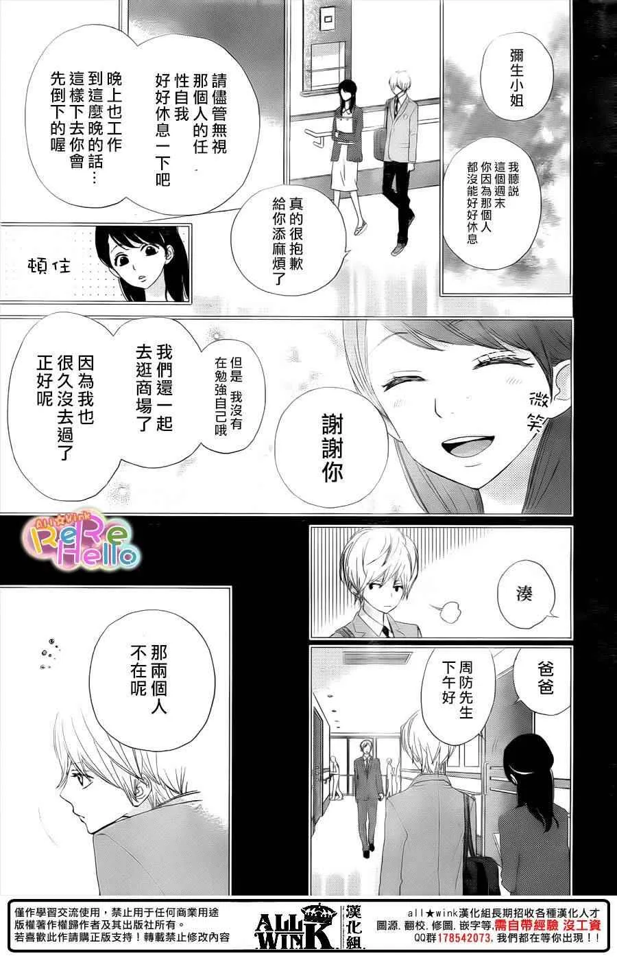 第34话 第7页
