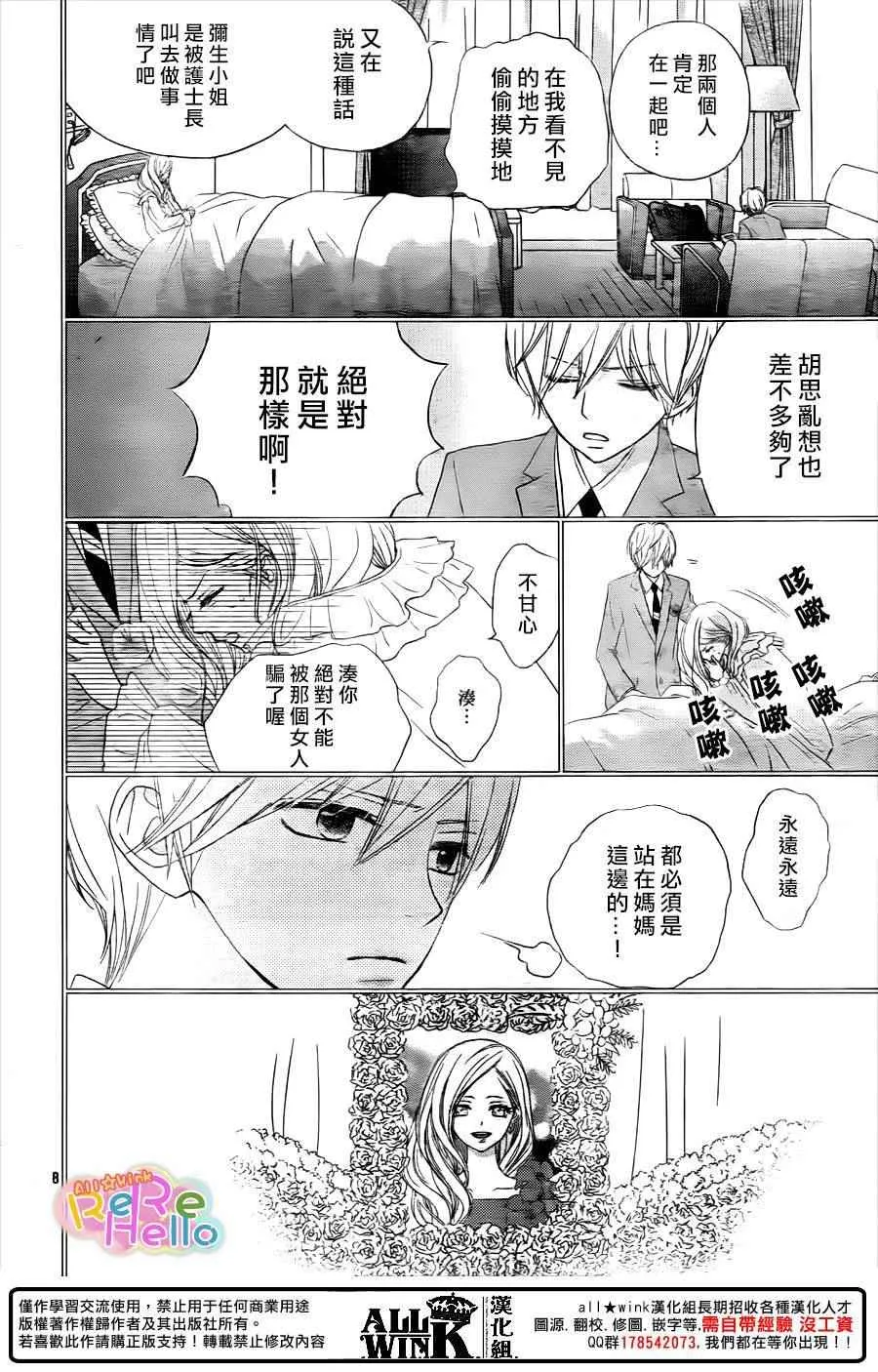 第34话 第8页
