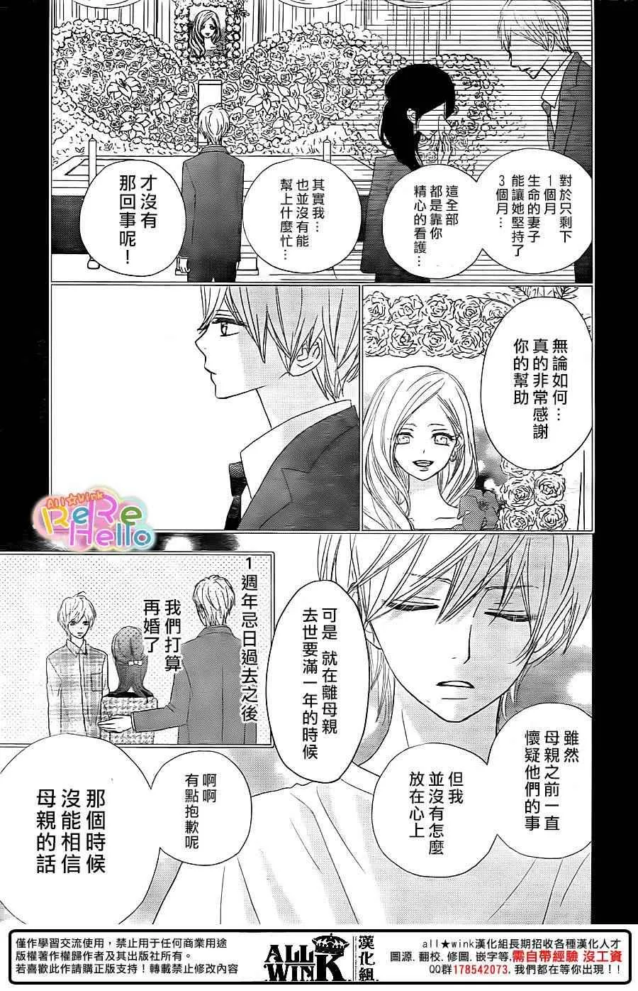 第34话 第9页