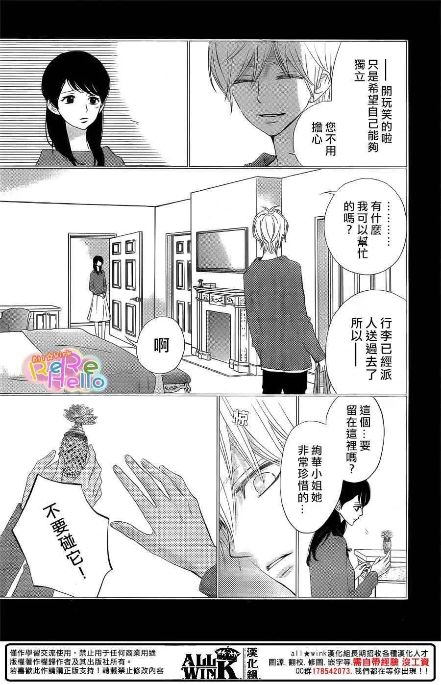 第34话 第11页