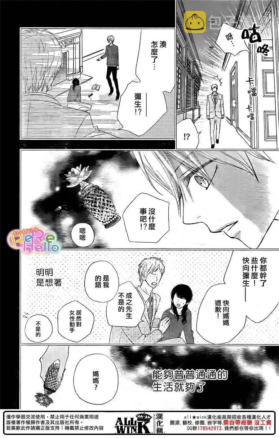 第34话 第12页