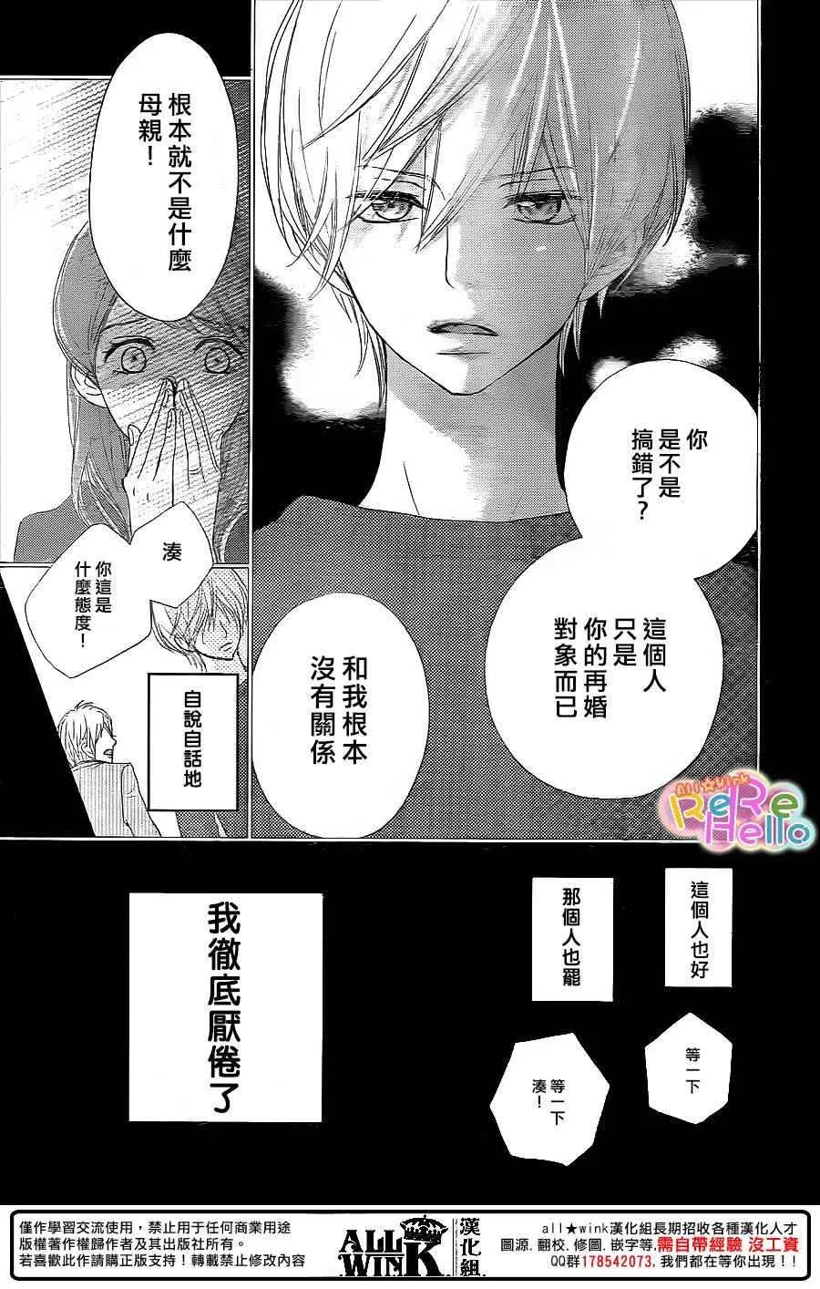 第34话 第13页