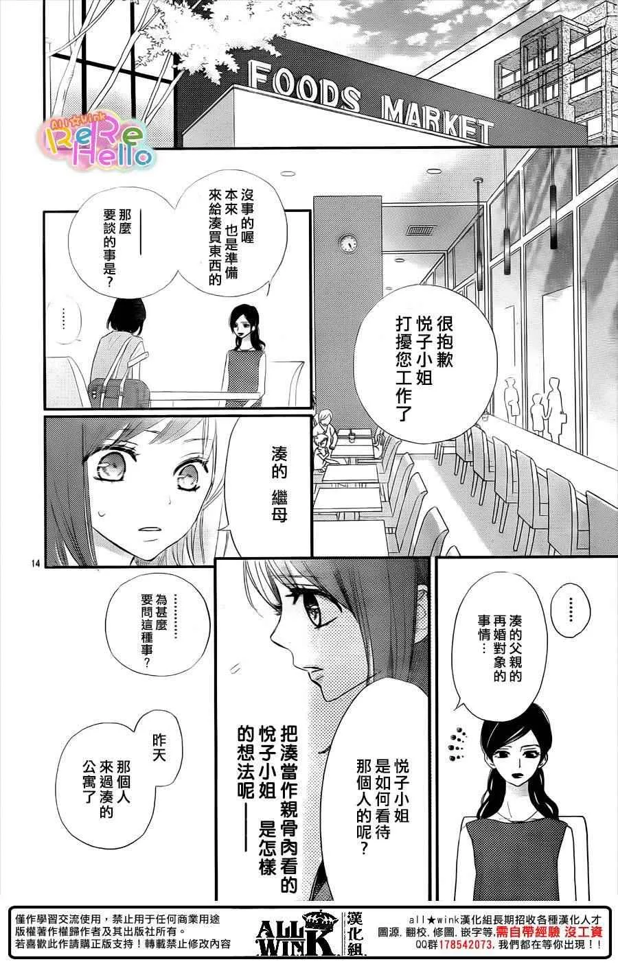第34话 第14页
