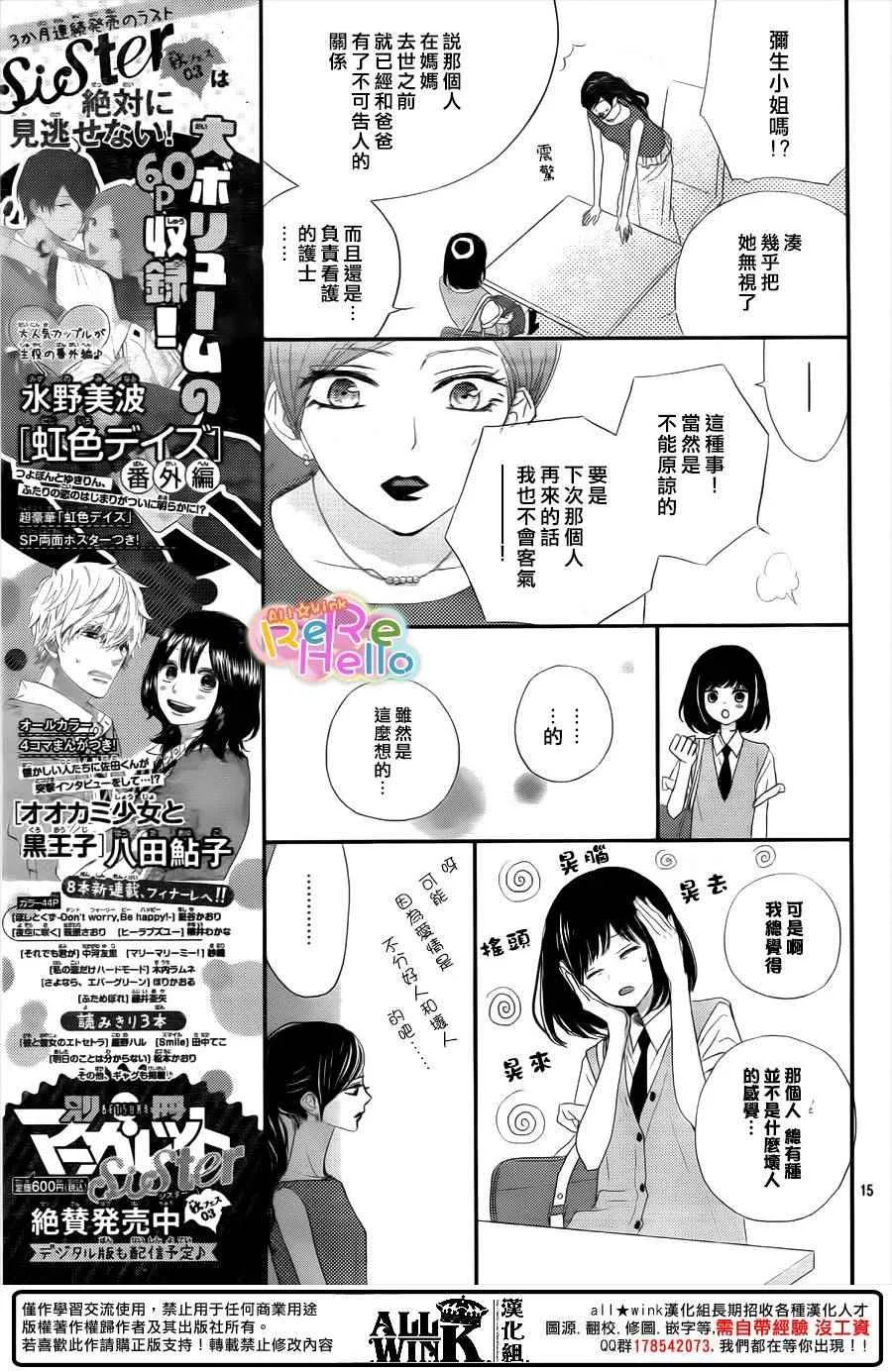 第34话 第15页