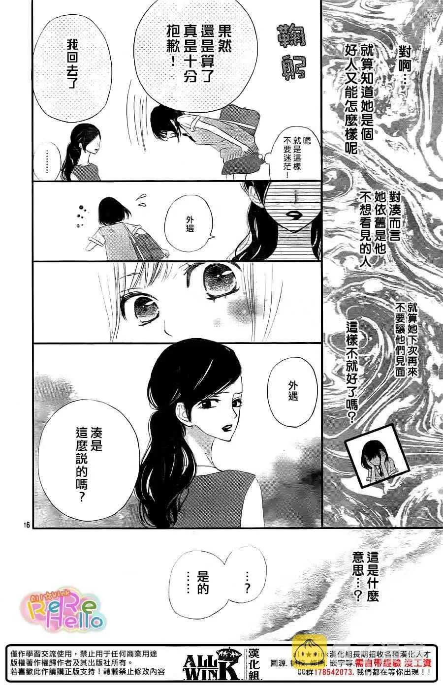 第34话 第16页