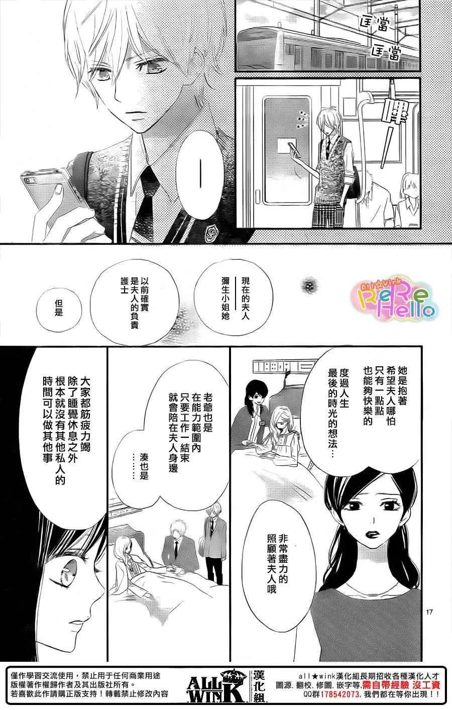 第34话 第17页